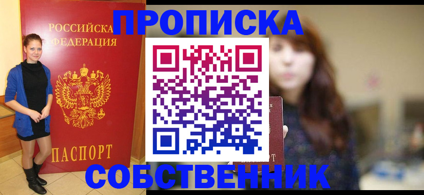 временная регистрация в квартире в Изобильном