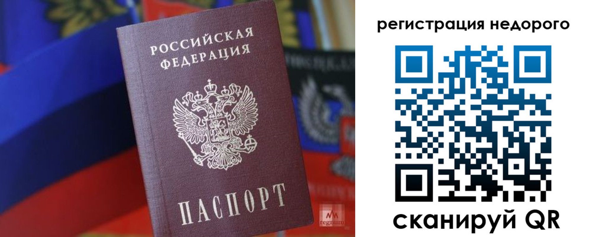 временная регистрация надежно в Изобильном