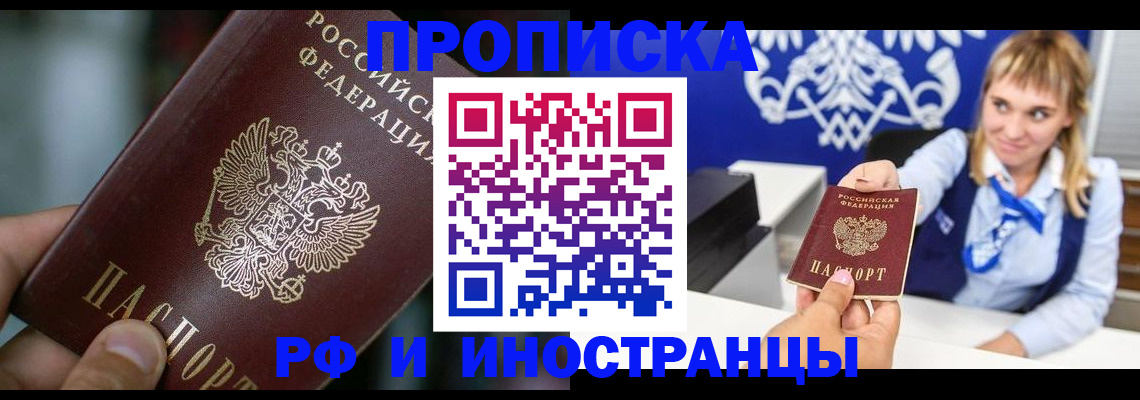 временная регистрация законно в Изобильном