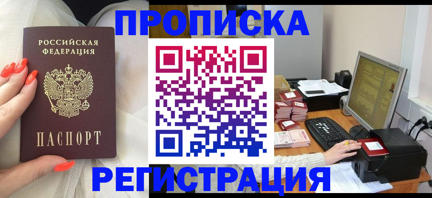 где прописаться в Изобильном