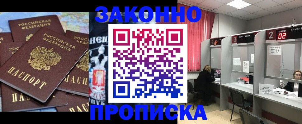 прописка поиск в Изобильном