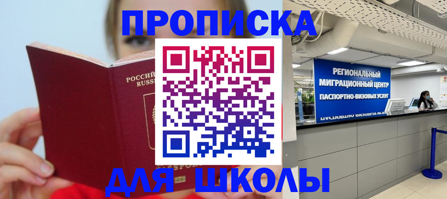 временная регистрация собственник в Изобильном